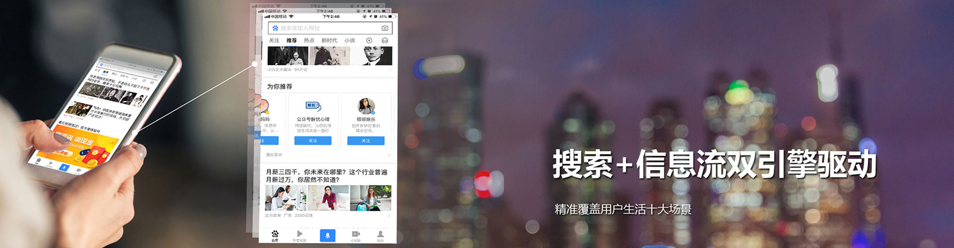 黄石港头条信息流